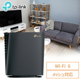 WiFi6無線LANルーター Archer AX5400Wi-Fi 無線LAN ルーター 高速 高速ブラウジング 省スペース IPv6 IPoE OFDMA MU-MIMO Wi-Fi 6 TP-Link