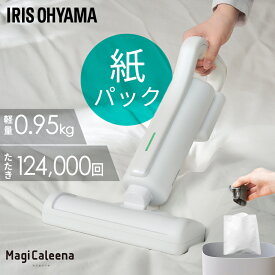 [P10倍★4日20:00-11日1:59]布団クリーナー コードレス 紙パック式 ダニ対策 アイリスオーヤマ 布団掃除機 軽量 ゴミ捨て簡単 紙パック 24枚付 防臭 抗菌 ほこり感知センサー 強力吸引 布団 ベッド ソファ 枕 ふとんクリーナー FBD-41-W マジカリーナ *