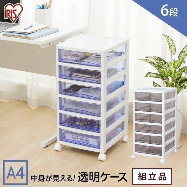 楽天市場】収納ケース クリアチェスト A4 6段 SCE-600送料無料 書類 