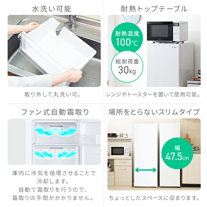 楽天市場】＼霜取り不要／冷凍庫 スリム 家庭用 前開き 142l ファン式 