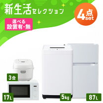 楽天市場】ピンク（家電セット｜家電）の通販