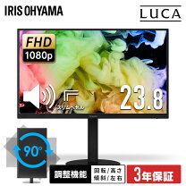 楽天市場】モニター 縦（画面サイズ（PC等）23 ～ 26インチ）の通販