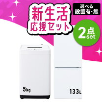 楽天市場】新生活 家電セット 2点の通販