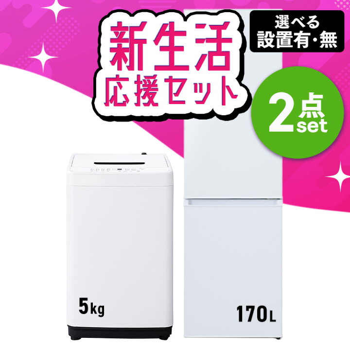 楽天市場】【新品】【設置サービス対象】新生活 家電セット 一人暮らし 
