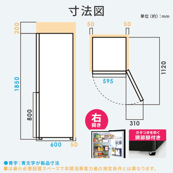 楽天市場】【設置無料】【日付指定可能】冷蔵庫 2ドア 一人暮らし 299l 