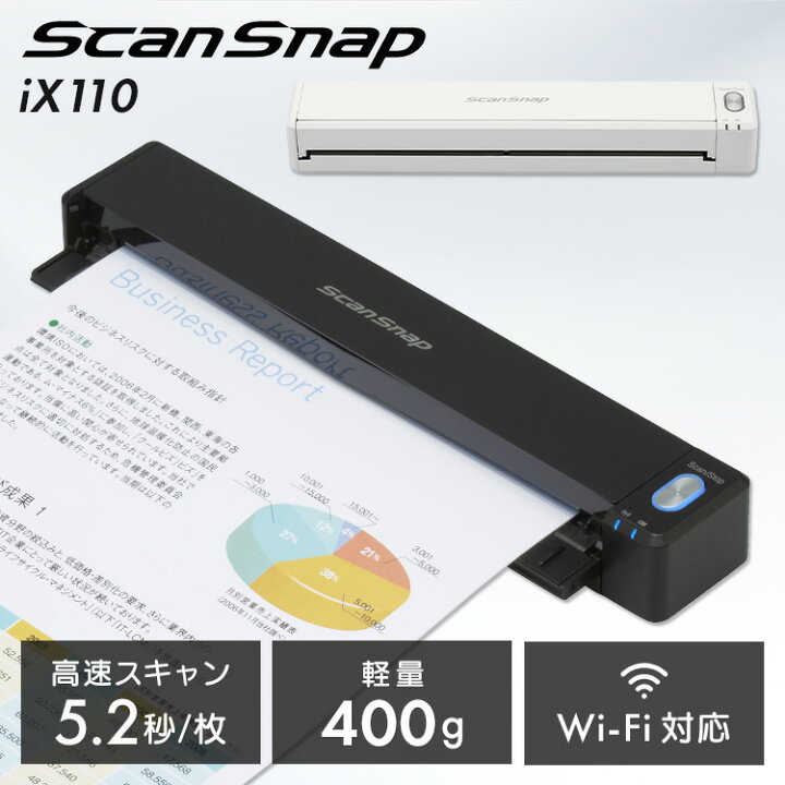 楽天市場】ScanSnap iX110 FI-IX110W FI-IX110BKスキャナー iX110 