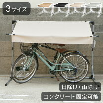 楽天市場】オーニング（バイク・自転車用ガレージ｜ガレージ 