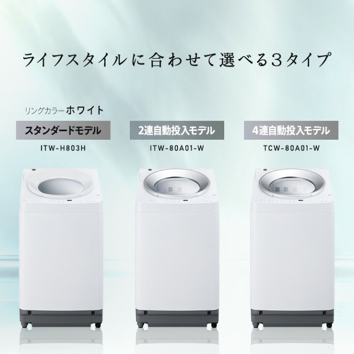 楽天市場】[P5倍☆19日20:00-27日9:59]【選べる設置込】 洗濯機 8kg 