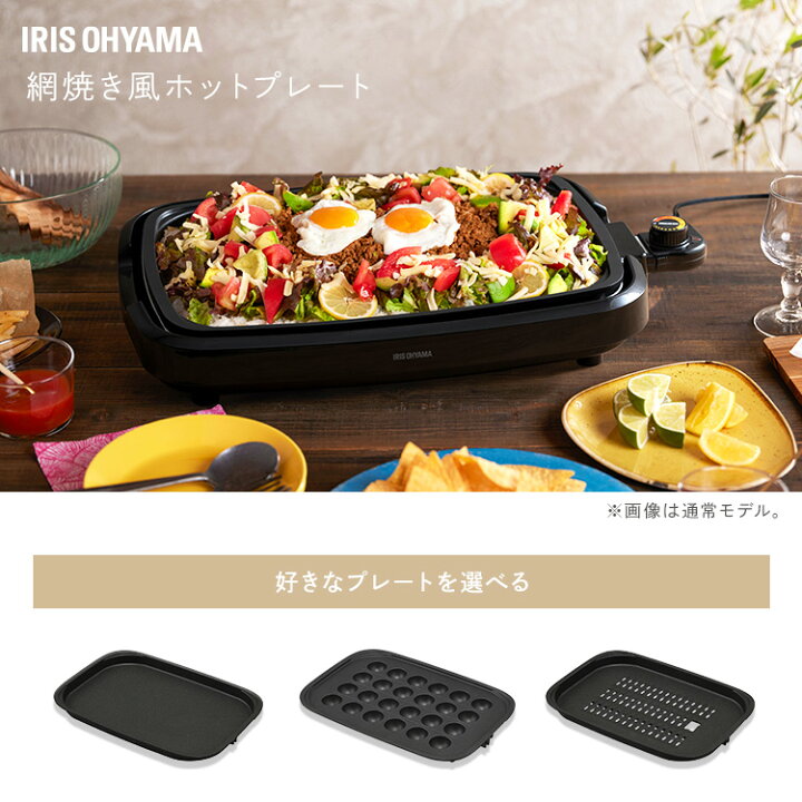 楽天市場】[15%OFFクーポン☆19日20:00-27日9:59]ホットプレート 焼肉 