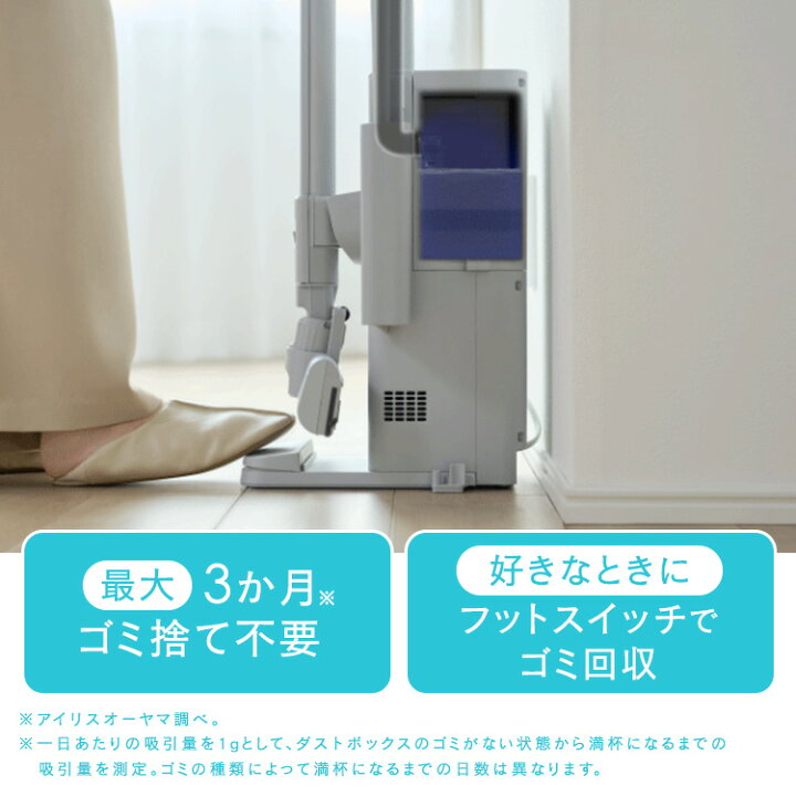 楽天市場】掃除機 コードレス サイクロン アイリスオーヤマ ゴミ収集 