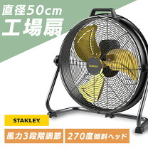 楽天市場】工場扇 50cmの通販