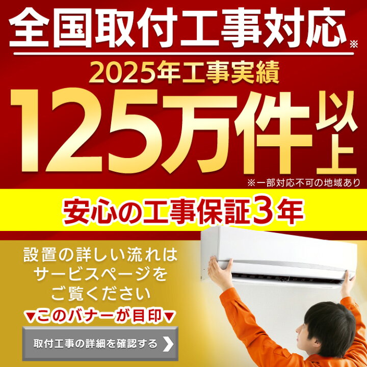 楽天市場】エアコン 工事費込み 2024年スタンダードモデル 6畳〜20畳 