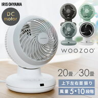 サーキュレーター DC DCモーター アイリスオーヤマ WOOZOO 上下左右 自動 首振り 静音 コンパクト パワフ…