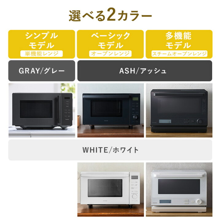 楽天市場】[P3倍☆4日20:00-13日9:59]電子レンジ オーブンレンジ 