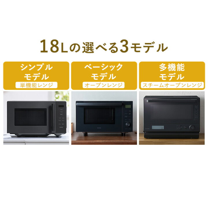 楽天市場】[P3倍☆4日20:00-13日9:59]電子レンジ オーブンレンジ 