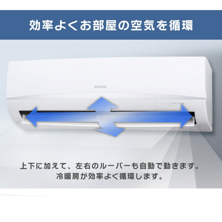 楽天市場】エアコン 6畳〜14畳 アイリスオーヤマ 10畳 12畳 14畳 冷房  