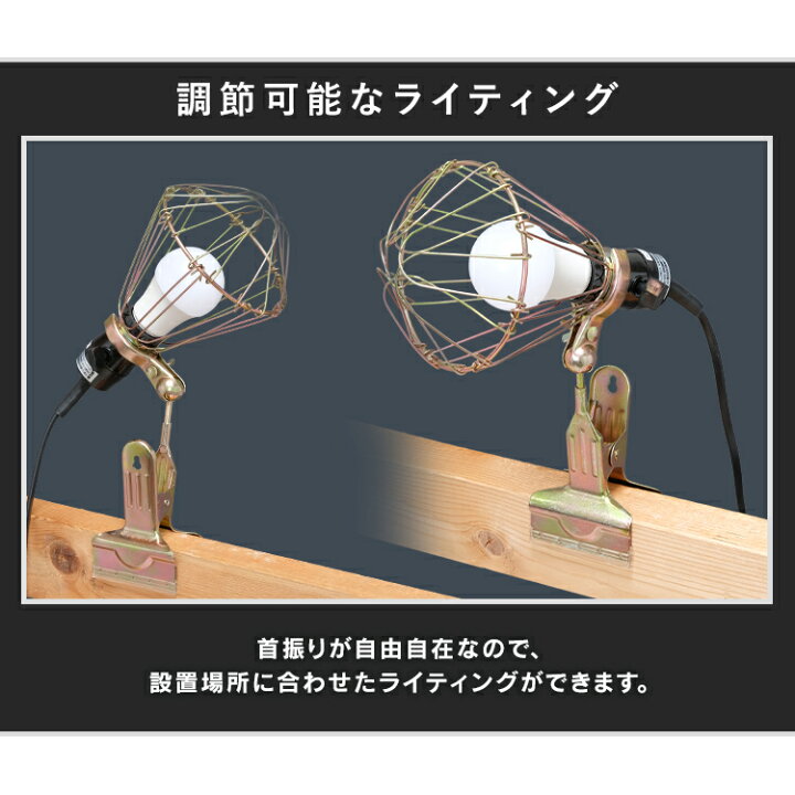 楽天市場】クリップライト led 作業灯 1600lm 照明 業務用 オフィス 