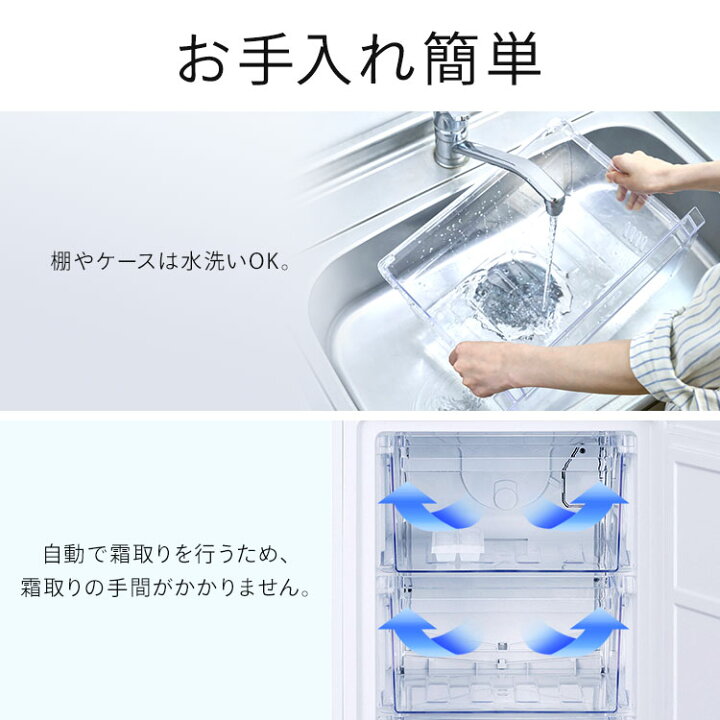楽天市場】冷蔵庫 一人暮らし スリム 2ドア 新生活 単身 静音 右開き 