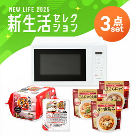 ＼電子レンジ活用セット／ 電子レンジ 単機能 ターンテーブル パックご飯 180g 24食 レトルトご飯 レトルト食品 12食 常温保存 ピリ辛 惣菜 非常食 ＆ 新生活 アイリスオーヤマ *