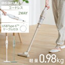 掃除機 コードレス サイクロン 充電式サイクロンスティッククリーナー コンパクト 軽量 小型 軽い ハンディ アイリスオーヤマ サイクロンクリーナー コードレスクリーナー ハンディクリーナー SCD-220