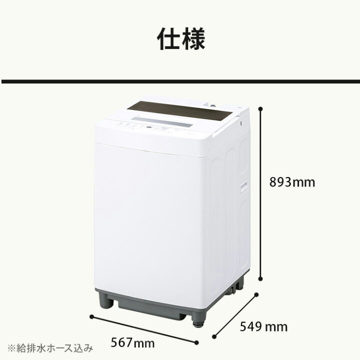 楽天市場】洗濯機 一人暮らし 7キロ 7kg 全自動 縦型 全自動洗濯機 