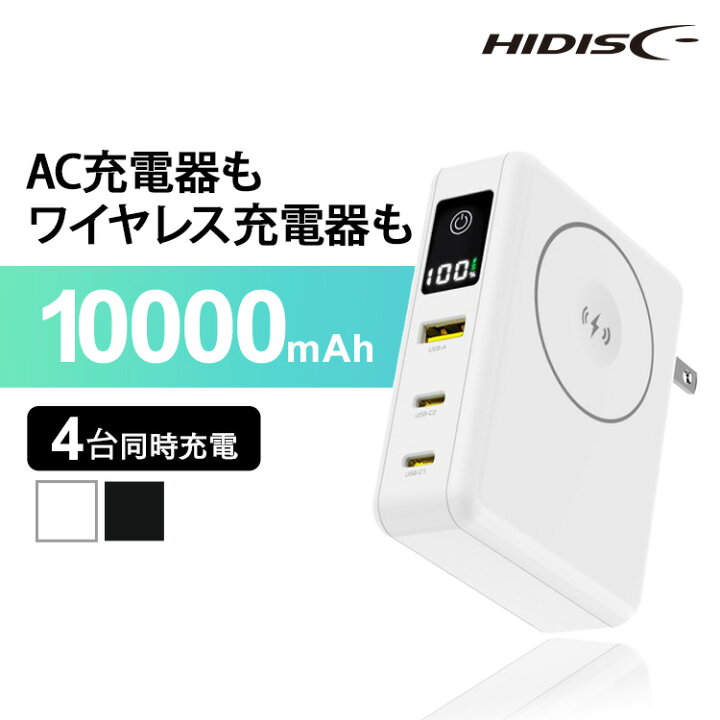 楽天市場】モバイルバッテリー 大容量 iPhone 急速充電 10000mAh 
