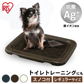 犬 トイレトレー トイレ ペットトイレ 犬用トイレ シート トイレトレーニング フチもれ解決 抗菌加工 すのこ付き レギュラーサイズ 新生活 FTT-485 アイリスオーヤマ *