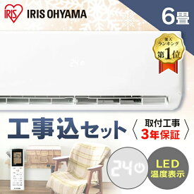 楽天市場 エアコン 工事費込の通販 楽天市場 エアコン 工事費込の通販