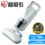 ＼その布団大丈夫？ダニの死骸、卵を吸い取ります／掃除機 1位 布団クリーナー ダニ 温風 布団掃除機 ハ…
