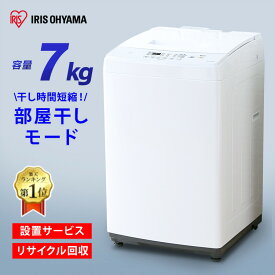 楽天市場 洗濯機 7kgの通販