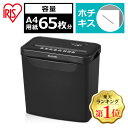 シュレッダー 静音 小型 おしゃれ 電動 家庭用 アイリスオーヤマ クロスカット 5枚細断 A4 電動 コンパクト 業務用 シュレッダー ホッチキス 個人情報 オフィス用品 在宅勤務 テレワーク P5GCX2