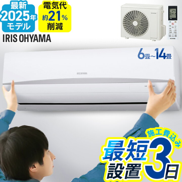 高年式?IRIS OHYAMA アイリスオーヤマ 2.2kwエアコン IRR-2221C 2021年 