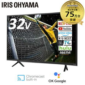 テレビ 32型 インターネット対応 75万台出荷 録画機能 YouTube 音声操作 ネット対応 スマートテレビ 液晶テレビ 32v 型 GoogleTV チューナー内蔵 HD ハイビジョン Wチューナー セカンドテレビ 2台目 tv LT-32WGX-F1 アイリスオーヤマ *