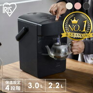 ランキング1位獲得★ 電気ポット 3L 2.2L おしゃれ 保温 マイコン式 大容量 コンパクト ジャーポット ポ…