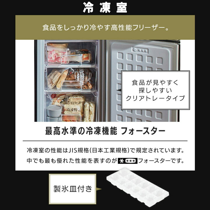 11/27-29限定価格】冷蔵庫 130L