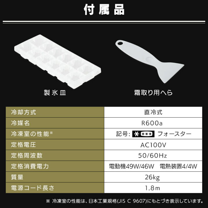 楽天市場】[P5倍☆4日20:00-13日9:59]冷蔵庫 小型 一人暮らし おしゃれ 