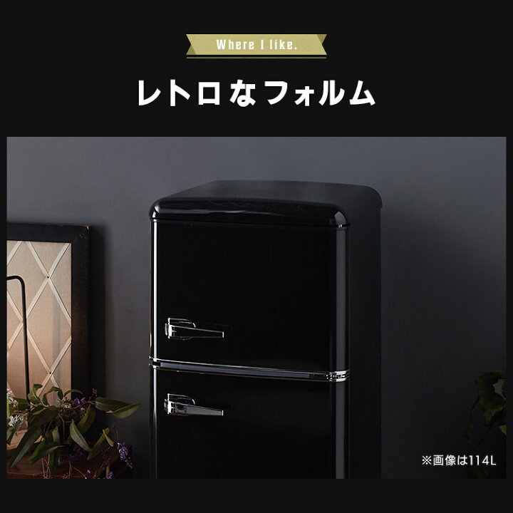 楽天市場】冷蔵庫 小型 一人暮らし おしゃれ 2ドア 81L 冷凍冷蔵庫 庫  