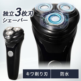 回転式3枚刃シェーバー メンズシェーバー 髭剃り 電動髭剃り 電動シェーバー 電気シェーバー 回転式 3枚刃 【D】