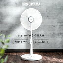 扇風機 静音 リモコン付き 高さ調節 リビング タイマー付 高さ調節 アイリスオーヤマ 左右首振り 角度調節 30cm羽根 首振り 5枚羽根 リビングファン ACモーター 暑さ対策 一人暮らし 夏 PF-M302RA
