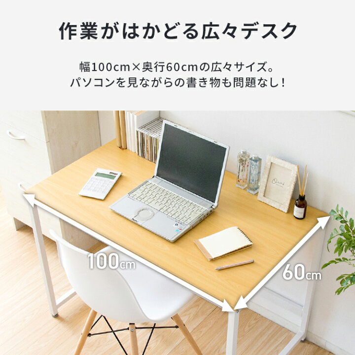 楽天市場】机 コンパクト アイリス 幅100cm 在宅ワーク デスク 