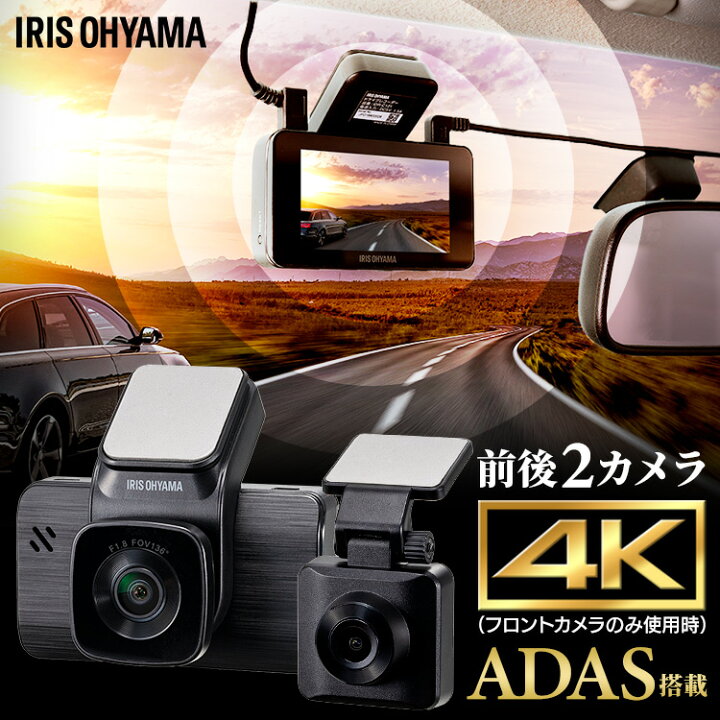 楽天市場】ドライブレコーダー ドラレコ 前後2カメラ 4K アイリス 