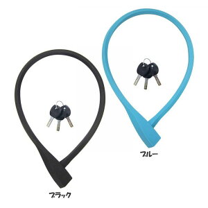 やわらかシリコンロック DM-01 自転車 鍵 ワイヤー かぎ カギ シリコン キー 防滴 ウェーブキー TSBIKE ブラック ブルー
