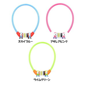 OmOcLock (オモシーロック) OMC8-40BL自転車 鍵 ワイヤー かぎ カギ ダイヤル かわいい スニーカー ユニーク TSBIKE スカイブルー アザレアピンク ライムグリーン