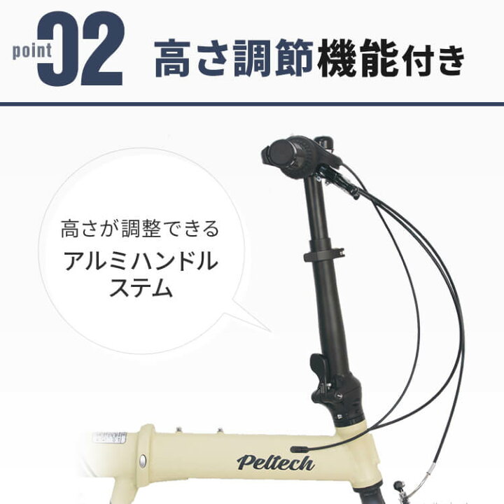 楽天市場】PELTECH Flip one 軽量アルミ折り畳み太タイヤ自転車 総重量 