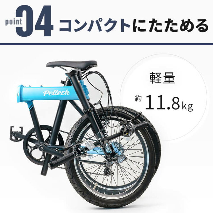 楽天市場】PELTECH Flip one 軽量アルミ折り畳み太タイヤ自転車 総重量 