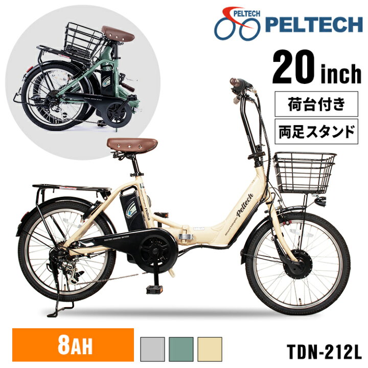 楽天市場】【メーカー1年保証】電動自転車 折りたたみ 自転車 電動 20  
