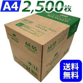 コピー用紙 a4 2500枚 APPリサイクルコピー用紙A4 PPR101コピー用紙 A4 2500枚 再生紙 リサイクル グリーン購入法 オフィス用品 白紙 紙 印刷用紙