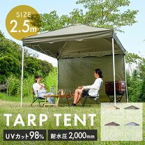 楽天市場】2.5x2.5 テント（テント・タープ｜アウトドア）：スポーツ 
