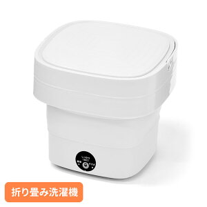 家電 白物家電 洗濯機 小型洗濯機 折りたたみ洗濯機 ホワイト VS-H027折りたたみ洗濯機 ミニ洗濯機 簡易洗濯機 小型洗濯機 生活家電 ベルソス VS-H027