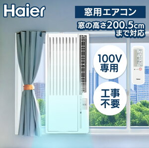 �G�A�R�� ���p�G�A�R�� �n�C�A�[�� Haier �E�B���h�G�A�R�� 4�`6�� �H���s�v �N�[���[ ��[��p ���₷�݉^�] �^�C�}�[ ���p JA-W16A �E�B���h�E�G�A�R�� ���^�G�A�R�� �G�A�R�� ���^ ��[ �E�C